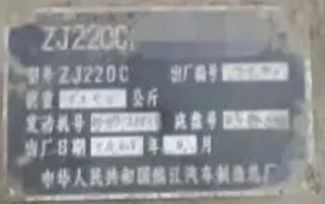 发展简史：造醋下面条兼职也造车j9九游会登录镇江的汽车工业(图22)