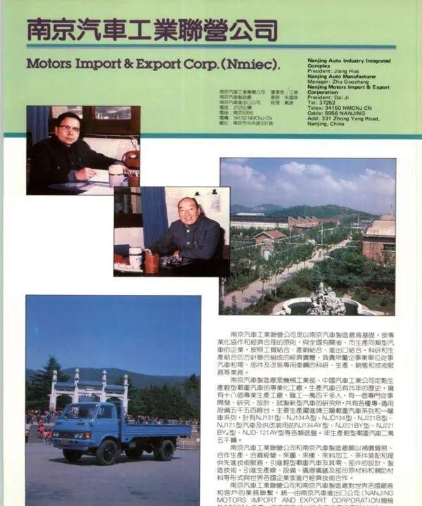 发展简史：造醋下面条兼职也造车j9九游会登录镇江的汽车工业(图26)