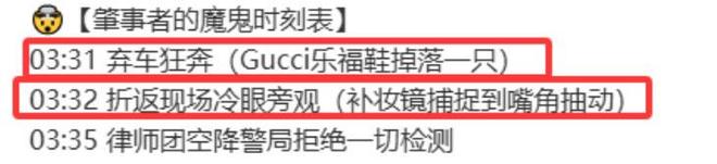 跑丢名牌鞋折返冷眼看受伤司机配文惹争议j