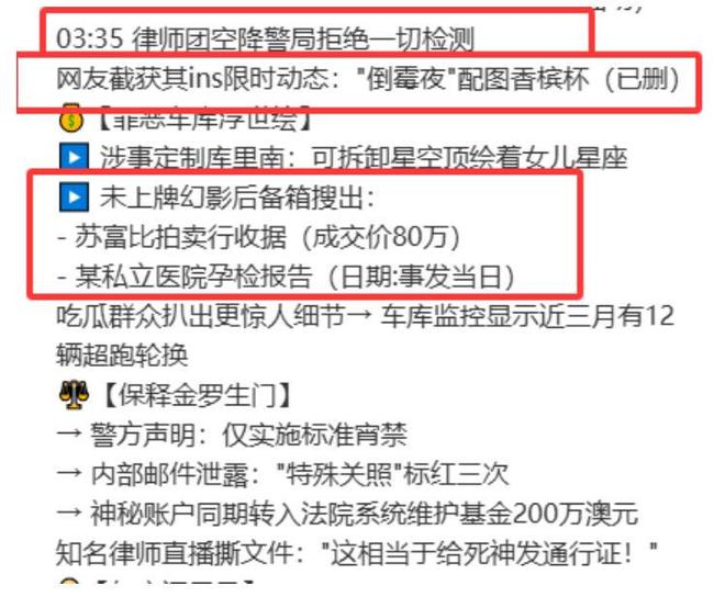 跑丢名牌鞋折返冷眼看受伤司机配文惹争议j9九游会网站入口杨兰兰车祸细节：弃车(图4)