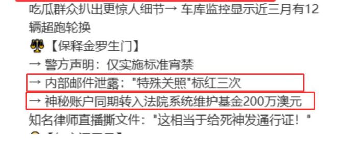 跑丢名牌鞋折返冷眼看受伤司机配文惹争议j9九游会网站入口杨兰兰车祸细节：弃车(图8)
