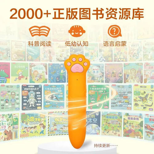 笔：点亮孩子的学习之旅！J9数字平台乐乐趣点读