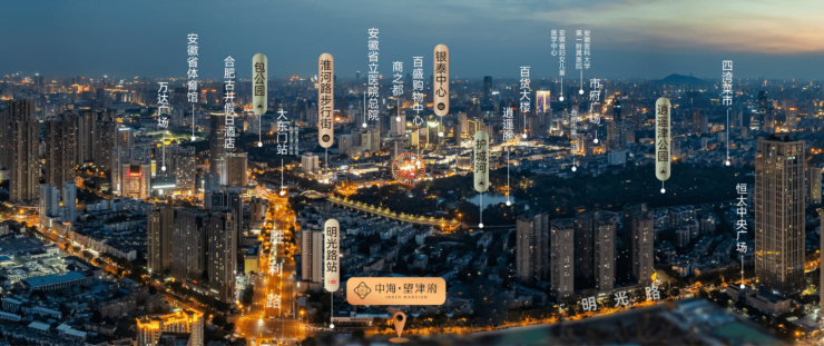 合肥精品住宅品牌地产的匠心之作!J9真人游戏第一品牌中海望津府(图2) 合肥精品住宅品牌地产的匠心之作!J9真人游戏第一品牌中海望津府(图2)